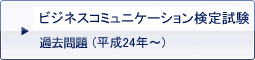 �r�W�l�X�R�~���j�P�[�V�������莎��