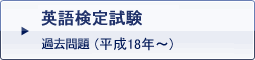 �p�ꌟ�莎��