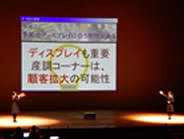 大会の様子