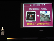 大会の様子