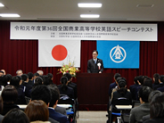 大会の様子