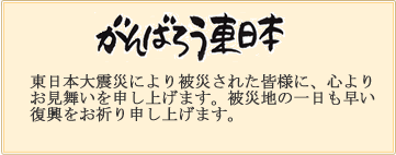 ���k�n�������m���n�k�̔�Q�ɑ���ꂽ�F�l��